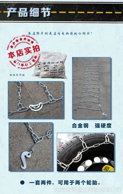 金屬防滑鏈選購(gòu)指南 以1142型3.8mm鏈條為例，為轎車與面包車冬季出行保駕護(hù)航